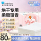 小天鵝（LittleSwan）烘干機(jī)香衣紙 柔順紙烘干機(jī)香片香水紙四合一干衣紙用香薰去靜電 【柔順香片80片/盒】祛味留香