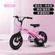 鳳凰（Phoenix）鎂合金自行車(chē)兒童寶寶單車(chē)小孩腳踏車(chē)歲童車(chē)男孩女孩 兒童自行車(chē) 太空 （公主粉）輻條輪普通輔助輪 12寸適合85-105CM