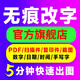 p圖片處理ps無痕改字印章證件照片專業(yè)修圖數(shù)字修改手寫字PDF文件主圖海報p圖批圖摳圖修改婚紗照精修