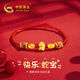中國黃金CHINA GOLD本命年蛇年寶寶黃金手鏈足金滿月周歲生日六一兒童節(jié)禮物送孩子 足金快樂金蛇元寶手繩-兒童款