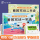 斗半匠 看圖寫(xiě)話(huà)一二年級(jí)上下冊(cè)通用作文素材積累寫(xiě)作方法技巧小學(xué)生看圖說(shuō)話(huà)說(shuō)話(huà)練習(xí)本贈(zèng)銜接冊(cè)