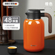 艾曼格（IMOGY）保溫水壺家用保溫壺辦公室大容量不銹鋼熱水壺水瓶曖壺 橙色 【316L內膽-無(wú)茶倉】2L