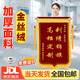 思藝彩 錦旗定制錦旗定做感謝醫(yī)生老師定制贈(zèng)送幼兒園教師【禮盒款】大龍須刺繡+水晶配件 70x110cm