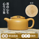 原山宜興紫砂壺泡茶壺功夫茶具名家全手工紫砂壺牛蓋壺原礦段泥230cc 紫砂壺-牛蓋蓮子-沈奕圻