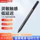 聯(lián)想(Lenovo)原裝磁吸充電藍牙觸控筆手寫(xiě)筆主動(dòng)式電容筆繪寫(xiě)繪畫(huà)圖筆4096級壓感手寫(xiě)筆 二代金屬充電觸控筆【帶藍牙】(Type-C充電款) YOGA530-14