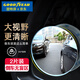固特異（Goodyear）汽車后視鏡小圓鏡 倒車輔助鏡廣角可調(diào)節(jié)大視野盲點(diǎn)盲區(qū)倒車神器 倒車小圓鏡（1對(duì)裝）