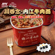 川香念紅燒牛肉面沖泡裝 地道內江特產(chǎn)伴手禮 大塊牛肉弱堿細面
