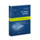 基于模型的系統(tǒng)架構(gòu)