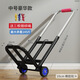 甲盾士手拉車(chē)折疊搬運行李車(chē)拉桿車(chē)小推車(chē)便攜購物車(chē)拉貨車(chē)載重王家用 【145斤】中號25管徑-橡膠輪