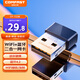 COMFAST CF-723B迷你USB無線網(wǎng)卡 藍(lán)牙適配器 WIFI接收器 臺(tái)式機(jī)電腦專用筆記本通用