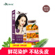 韓愢天然植物鮮花泡泡染發(fā)膏王姬代言黑色純韓思生態(tài)3d艾尚彩染發(fā)焗油 一盒栗棕色D602