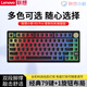 聯(lián)想（Lenovo）機械鍵盤(pán)游戲電競適用辦公臺式筆記本電腦 【小新K5 Pro背光】機械/薄荷果凍軸-黑巧夾心