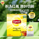 立頓（Lipton）茶包 紅茶綠茶茉莉花烏龍茶非獨立包裝辦公室下午茶 茶葉奶茶原料 （進(jìn)口茶源）盒裝200g100包紅茶