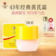 春娟黃芪霜30g*2瓶裝滋潤保濕補(bǔ)水經(jīng)典老牌國貨面霜 護(hù)膚品臉?biāo)善ぐ?干皮/秋冬/滋潤型2瓶裝