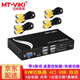 邁拓維矩（MT-viki）VGA KVM切換器2口4口usb 自動(dòng)熱鍵切換1080P高清筆記本臺(tái)式電腦共享顯示器鼠標(biāo)鍵盤打印機(jī)視頻連接 MT-471UK-L 鐵殼 4口 四進(jìn)一出