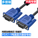 多普瑞 vga線 高清視頻線 3+6芯 電腦電視機投影儀顯示器機頂盒儀器數(shù)據(jù)連接信號線 VGA3+6顯示器線 3米