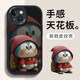 帥璽 適用蘋果15/pro/max手機(jī)殼 iPhone全包防摔15plus卡通皮紋硅膠軟殼大笑哆啦男女 【酷炫黑】臉紅多啦-贈(zèng)保護(hù)膜 蘋果15