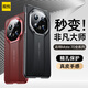 觀悅【秒變非凡大師】適用華為mate70pro手機殼優(yōu)享版mate70保護套pro+防摔70rs高端商務奢華保時捷款 【玄黑】鏡頭全包保護丨秒變非凡大師丨真機紋理 Mate70Pro/Pro+/70R