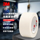 3M 美紋紙膠帶 2214 橡膠粘接白色噴漆裝修遮蔽膠帶刷漆保護膜無(wú)痕不脫膠可手撕50mm*50m 1卷