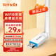 騰達（Tenda）wifi6無(wú)線(xiàn)網(wǎng)卡免驅臺式電腦游戲電競usb3.0信號發(fā)射器接收器 AX300外置天線(xiàn)（U2 v5.0）
