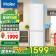 海爾（Haier）285升風(fēng)冷無(wú)霜二門(mén)兩門(mén)雙開(kāi)門(mén)一級能效節能小戶(hù)型迷你家用電冰箱租房冷藏冷凍BCD-285WGHC2DEWV