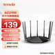 騰達（Tenda） 路由器云霄WiFi7系列家用千兆穿墻王無線路由器 5G雙頻 信號增強Mesh組網(wǎng) AC23【2100M旗艦雙千兆】