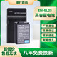 尼康（Nikon）原裝EN-EL25電池Z30 Z50 ZFC微單相機高容量電池充電器 EL25充電器