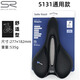 Selle Royal意大利自行車SR硅膠坐墊山地公路車通用鞍座中空舒適超軟男女款 5131H 舒適款