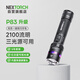 納麗德（NEXTORCH）P83紅藍(lán)閃戰(zhàn)術(shù)手電筒安保巡邏勤務(wù)強(qiáng)光手電筒2100流明戶外手電