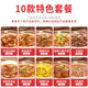 廚哈哈料理包預制菜外賣快餐速食批發(fā)商用家用加熱半成品菜蓋澆飯方便菜 特色10款菜品組合1802g