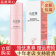 無(wú)限極滋潤柔膚水 心維雅滋潤柔膚水 200mL/瓶