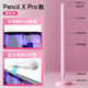 WIWUipad電容筆蘋(píng)果apple pencil 2024ipad10/Air5觸控筆書(shū)寫(xiě)繪畫(huà)平板手寫(xiě)筆平替筆 【磁吸充電】Pencil X Pro【櫻花粉】