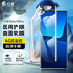 0度 適用小米13Ultra 13Pro手機(jī)膜水凝膜護(hù)眼防藍(lán)光防眩光軟膜防摔保護(hù)膜磨砂抗指紋手機(jī)貼膜 小米13Ultra/小米13Pro 醫(yī)用護(hù)眼防藍(lán)光防射線軟膜-AG八項(xiàng)防護(hù)