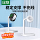 綠聯(lián)Z03手表充電支架 適用蘋果Apple手表充電器支架iWatch無線充電底座USB磁力充電線 7/6/5/4/3/2代【嵌入式收納款】