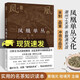 正版包郵 鳳凰單叢 黃瑞光單樅茶 潮州工夫茶 白茶普洱 品飲指南百科全書 烏龍茶品鑒茶道產(chǎn)地茶樹品種采茶制茶工藝加工技法 茶文化歷史參考書籍 F
