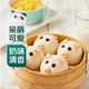 思念臻品奶黃豬豬包300g