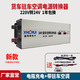 鑫博瑞·鑫博瑞·鑫博瑞駐車(chē)空調電源轉換器220V轉24V變壓降壓器充電器 1800w套餐一
