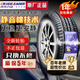 雙星克勞力達(dá)靜音棉更配新能源汽車輪胎 265/45R21 EV95蔚來ES8理想L9