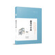 金圣嘆小品·明清小品叢書(shū)
