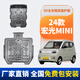 馭普五菱宏光MINIEV電池護(hù)板底盤護(hù)板三代馬卡龍青春版四門電機(jī)下護(hù)板 24款宏光mini EV續(xù)航215km【兩件套】 錳鋼
