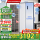 松下（Panasonic）632升對開(kāi)門(mén)雙開(kāi)門(mén)冰箱一級能效無(wú)霜變頻抗菌速凍 大容量節能家用【家電國家補貼NR-EW63WSA-W 