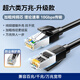 山澤 超六類網(wǎng)線  CAT6A類金屬頭8芯雙絞線 工程級(jí)萬(wàn)兆網(wǎng)絡(luò)連接線 電腦寬帶家用成品跳線 超六類萬(wàn)兆【金屬頭】-10Gbps 20米