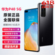 華為P40 【全新原裝 未拆封 未激活 】6.1英寸直屏 全面屏， 麒麟990，徠卡三攝，5G手機 亮黑色【全新原裝】 全網(wǎng)通8GB+128GB