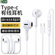 紐霸適用小米Type-C有線(xiàn)耳機線(xiàn)控麥克風(fēng)小米14/13/12/11/10/9/8/6紅米K70/60/50/40/Note13Pro/黑鯊5/4 數字芯片升級款丨Typec線(xiàn)控耳機