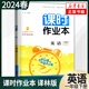 2025春 課時作業(yè)本一年級下冊英語譯林版 練習類通城學典 1年級下冊 小學教輔練習冊同步教材基礎訓