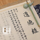 【全網(wǎng)低價，真便宜直播間】宛陵文韻 道德經(jīng)毛筆書法描紅長卷孫子兵法字帖臨摹練字帖歐陽詢趙孟頫練字鋼筆式臨慕初學(xué)者半生半熟宣紙