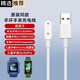 適用華為手環(huán)7/8NFC磁吸充電線通用兒童手表4x/5x/4pro/fit/2榮耀手環(huán)6pro充電器 磁吸充電線【白色】