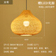 戀尚燈飾 餐廳吧臺吊燈復(fù)古田園禪意茶室燈具創(chuàng)意燈籠飯店手工藤藝大燈罩 R款-40CM直徑（18瓦暖光)