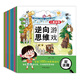 兒童益智逆向思維游戲書(shū)兒童專(zhuān)注力思維訓練書(shū)神器3-6-9歲幼兒園中班大班早教智力大開(kāi)發(fā)趣味游戲書(shū)籍大腦左右腦開(kāi)發(fā)益智思維訓練 【兒童益智逆向思維訓練游戲】全套8冊