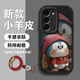 逸優(yōu)選 適用三星s23/ultra手機殼 S23+全包防摔卡通個(gè)性創(chuàng  )意新硅膠保護套皮紋軟殼哆啦a夢(mèng)男女款 限定款【5叮當黑哆啦】+編織掛繩 三星s23ultra